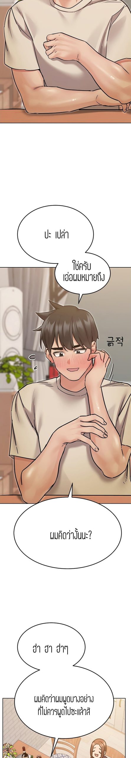 เก็บความลับไว้ระหว่างแม่กับเธอนะ-44-Keep-it-A-Secret-from-Your-Mother-Ch.44-5