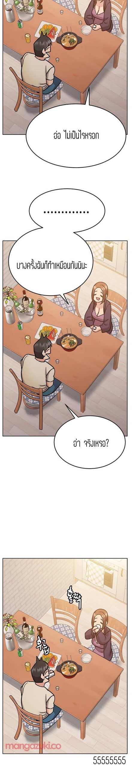 เก็บความลับไว้ระหว่างแม่กับเธอนะ-44-Keep-it-A-Secret-from-Your-Mother-Ch.44-6