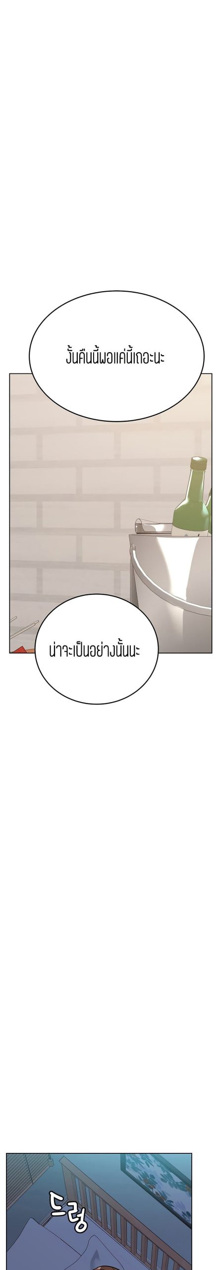 เก็บความลับไว้ระหว่างแม่กับเธอนะ-44-Keep-it-A-Secret-from-Your-Mother-Ch.44-7