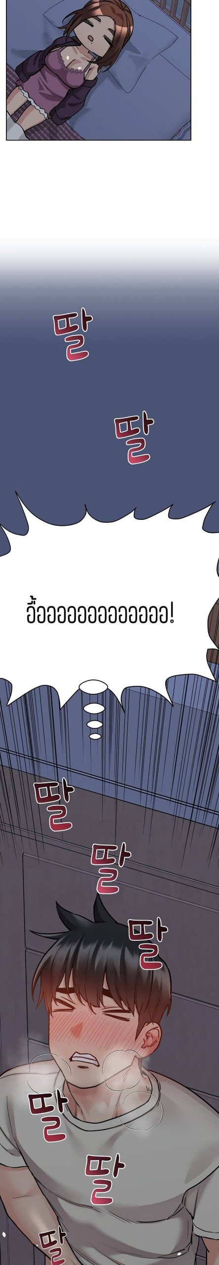 เก็บความลับไว้ระหว่างแม่กับเธอนะ-44-Keep-it-A-Secret-from-Your-Mother-Ch.44-8