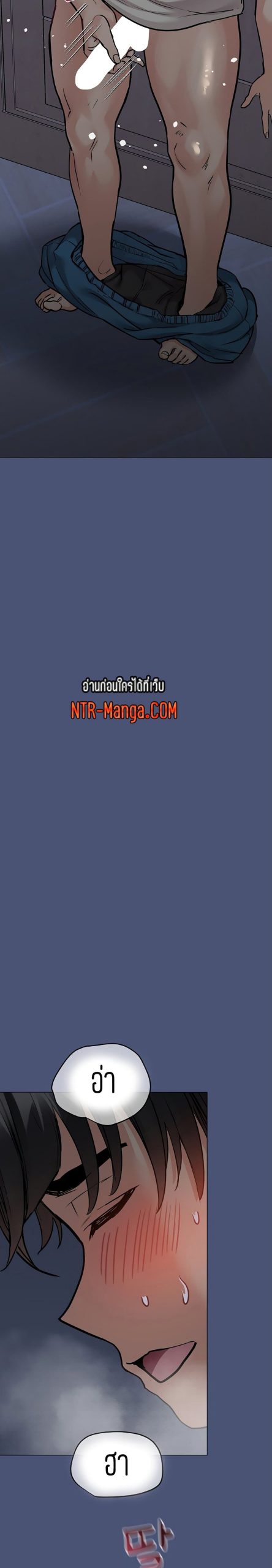 เก็บความลับไว้ระหว่างแม่กับเธอนะ-44-Keep-it-A-Secret-from-Your-Mother-Ch.44-9