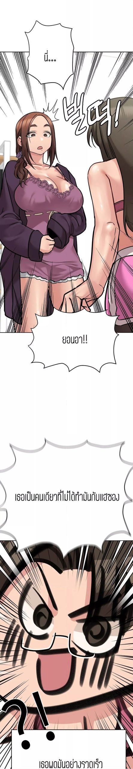 เก็บความลับไว้ระหว่างแม่กับเธอนะ-45-Keep-it-A-Secret-from-Your-Mother-Ch.45-11