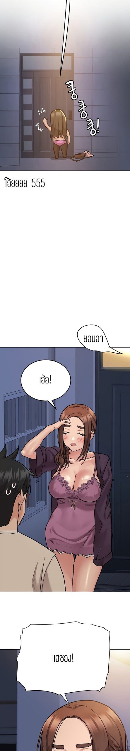 เก็บความลับไว้ระหว่างแม่กับเธอนะ-45-Keep-it-A-Secret-from-Your-Mother-Ch.45-14