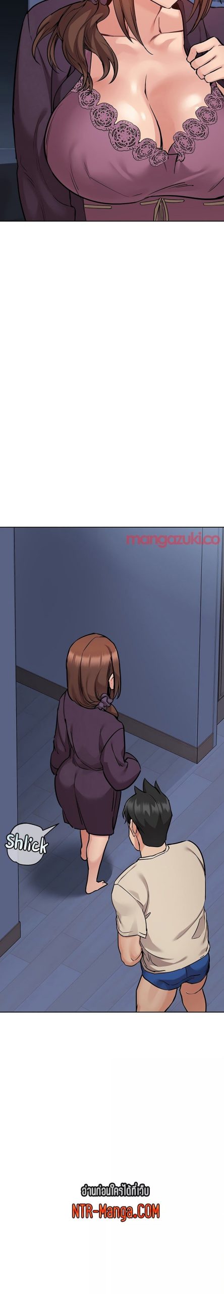 เก็บความลับไว้ระหว่างแม่กับเธอนะ-45-Keep-it-A-Secret-from-Your-Mother-Ch.45-16