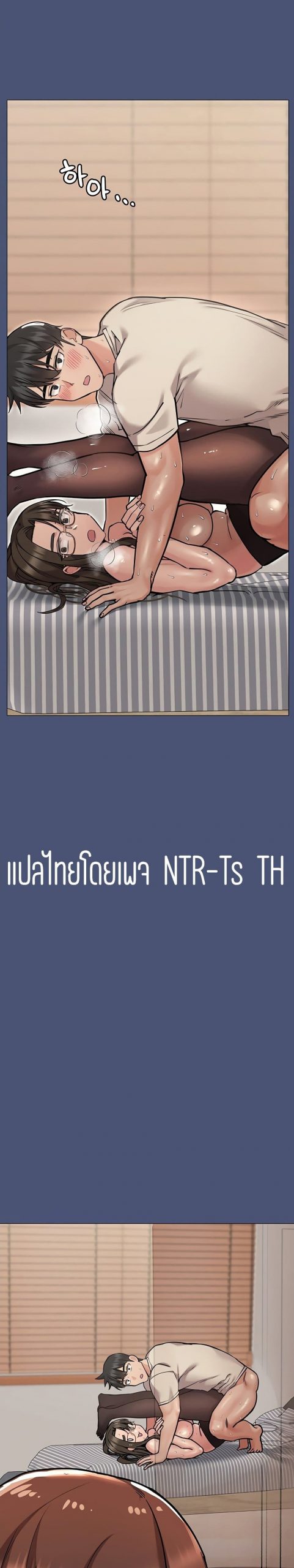 เก็บความลับไว้ระหว่างแม่กับเธอนะ-45-Keep-it-A-Secret-from-Your-Mother-Ch.45-2