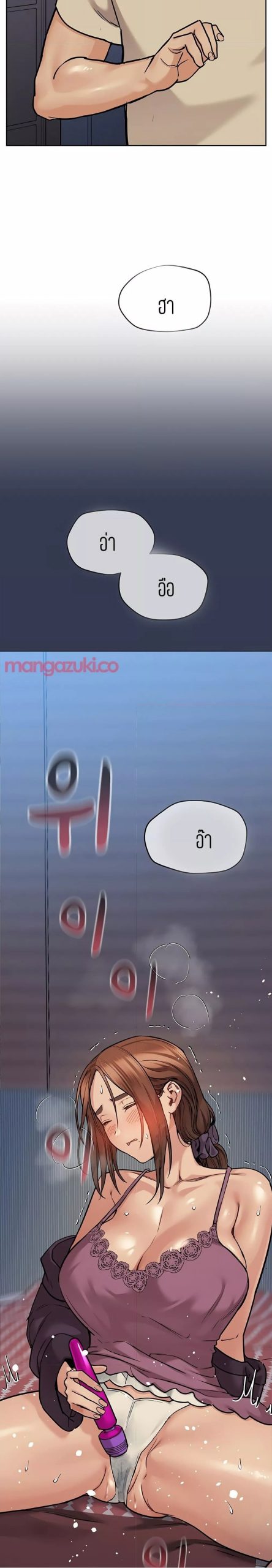 เก็บความลับไว้ระหว่างแม่กับเธอนะ-45-Keep-it-A-Secret-from-Your-Mother-Ch.45-21