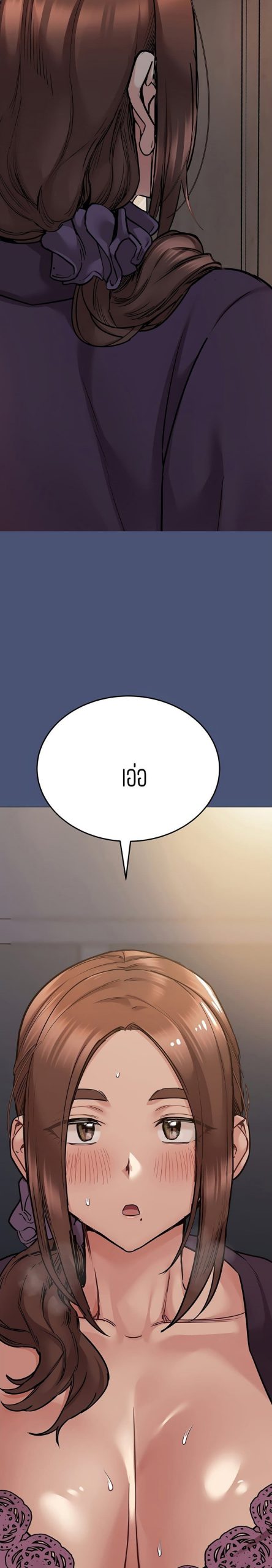 เก็บความลับไว้ระหว่างแม่กับเธอนะ-45-Keep-it-A-Secret-from-Your-Mother-Ch.45-3
