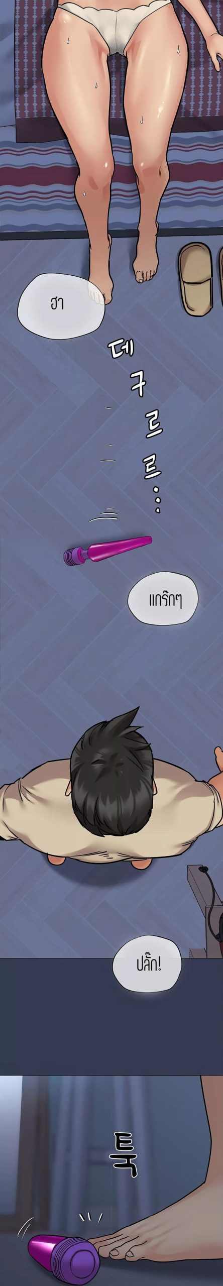 เก็บความลับไว้ระหว่างแม่กับเธอนะ-45-Keep-it-A-Secret-from-Your-Mother-Ch.45-30