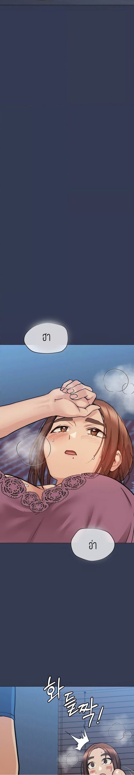 เก็บความลับไว้ระหว่างแม่กับเธอนะ-45-Keep-it-A-Secret-from-Your-Mother-Ch.45-31
