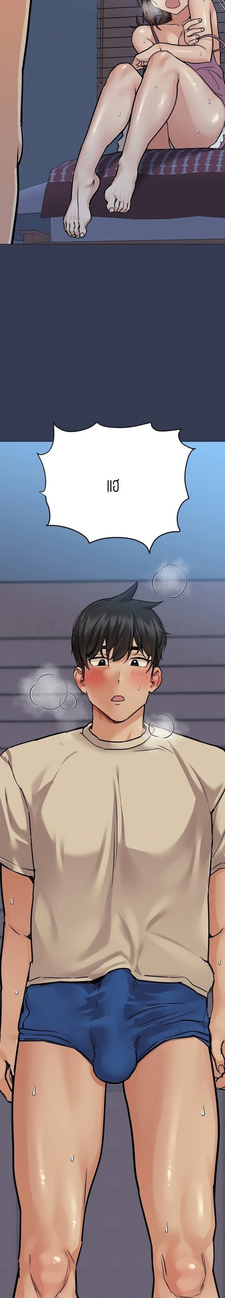 เก็บความลับไว้ระหว่างแม่กับเธอนะ-45-Keep-it-A-Secret-from-Your-Mother-Ch.45-32