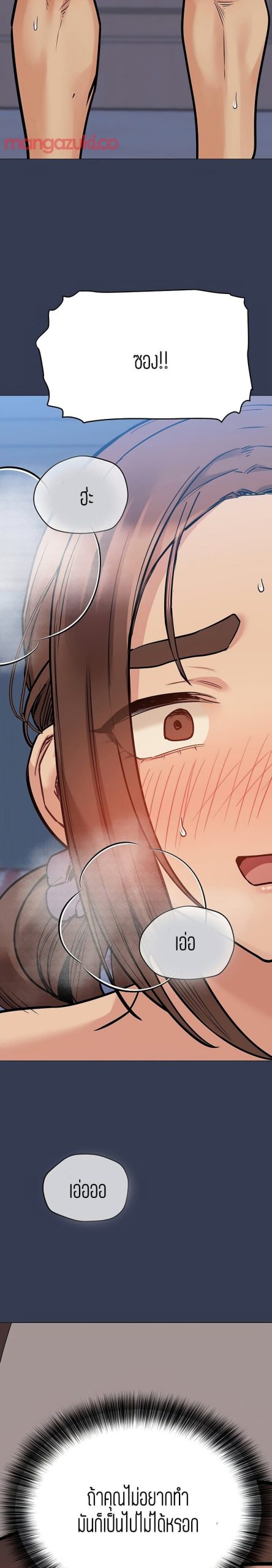 เก็บความลับไว้ระหว่างแม่กับเธอนะ-45-Keep-it-A-Secret-from-Your-Mother-Ch.45-33