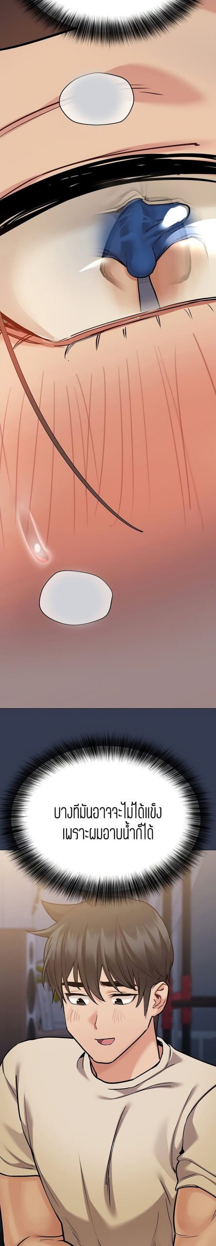 เก็บความลับไว้ระหว่างแม่กับเธอนะ-45-Keep-it-A-Secret-from-Your-Mother-Ch.45-34