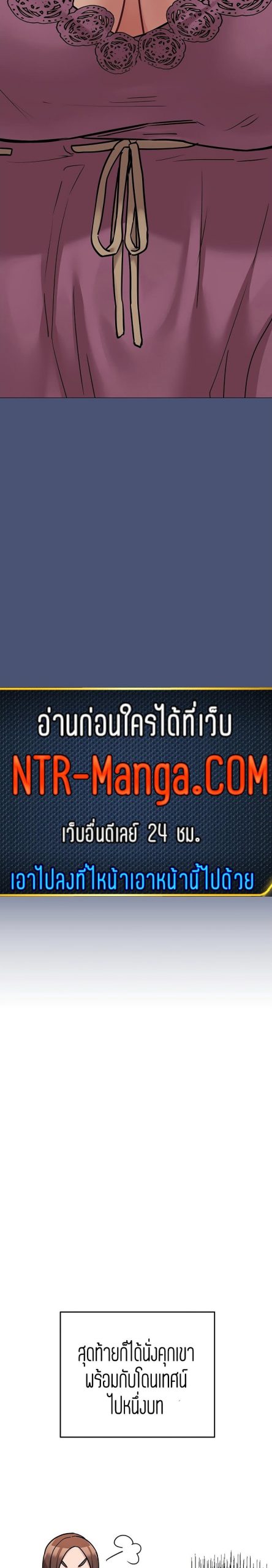 เก็บความลับไว้ระหว่างแม่กับเธอนะ-45-Keep-it-A-Secret-from-Your-Mother-Ch.45-4
