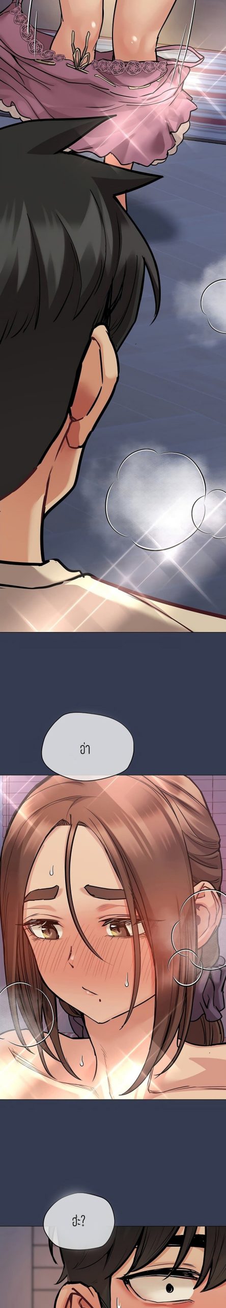 เก็บความลับไว้ระหว่างแม่กับเธอนะ-45-Keep-it-A-Secret-from-Your-Mother-Ch.45-40