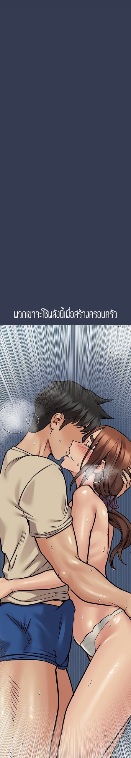 เก็บความลับไว้ระหว่างแม่กับเธอนะ-45-Keep-it-A-Secret-from-Your-Mother-Ch.45-43