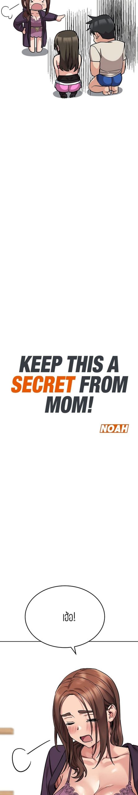 เก็บความลับไว้ระหว่างแม่กับเธอนะ-45-Keep-it-A-Secret-from-Your-Mother-Ch.45-5