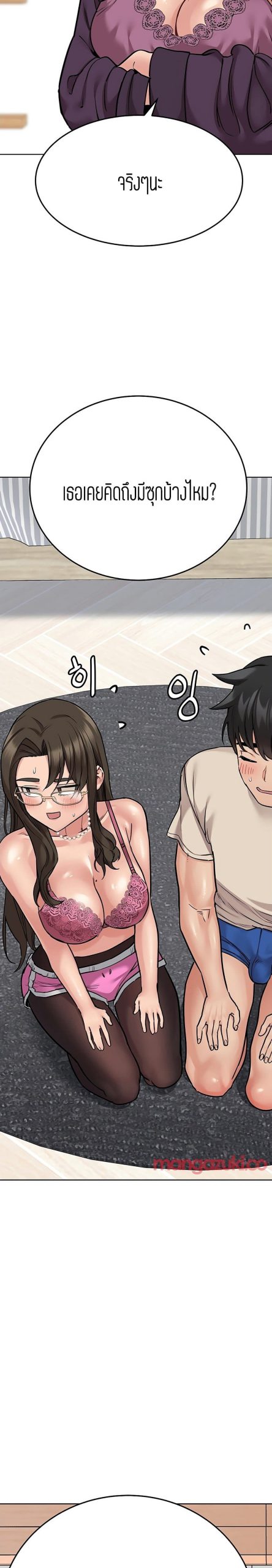 เก็บความลับไว้ระหว่างแม่กับเธอนะ-45-Keep-it-A-Secret-from-Your-Mother-Ch.45-6