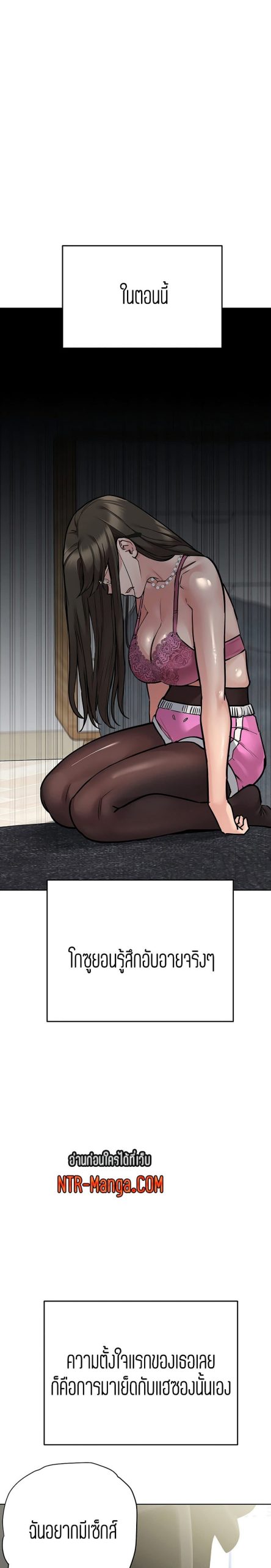 เก็บความลับไว้ระหว่างแม่กับเธอนะ-45-Keep-it-A-Secret-from-Your-Mother-Ch.45-8