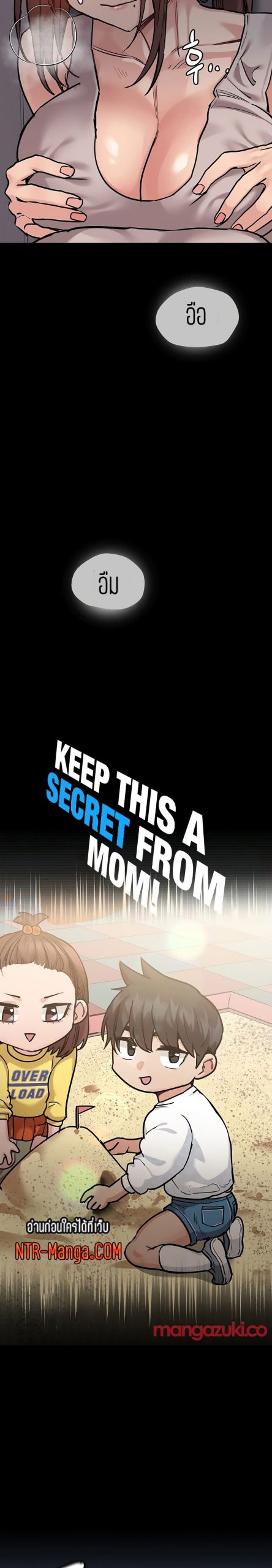 เก็บความลับไว้ระหว่างแม่กับเธอนะ-46-Keep-it-A-Secret-from-Your-Mother-Ch.46-10