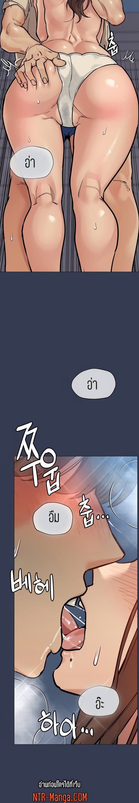 เก็บความลับไว้ระหว่างแม่กับเธอนะ-46-Keep-it-A-Secret-from-Your-Mother-Ch.46-12