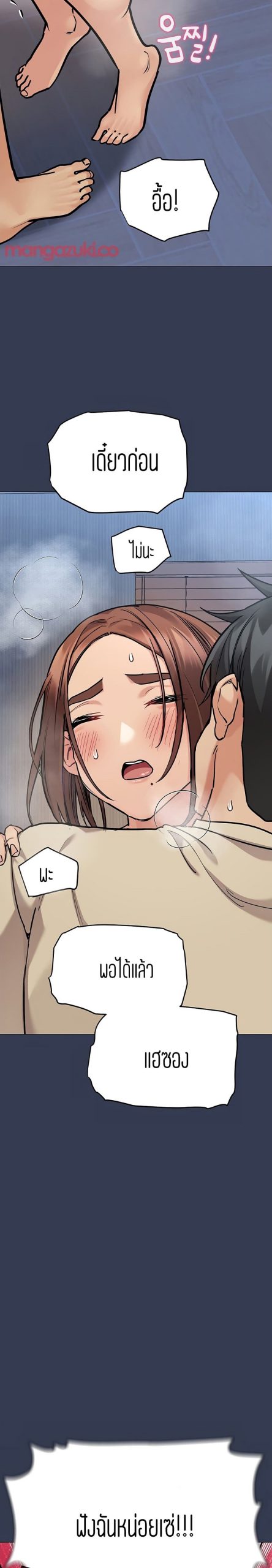 เก็บความลับไว้ระหว่างแม่กับเธอนะ-46-Keep-it-A-Secret-from-Your-Mother-Ch.46-15