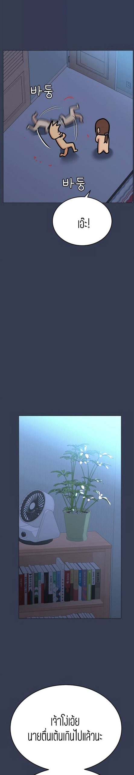 เก็บความลับไว้ระหว่างแม่กับเธอนะ-46-Keep-it-A-Secret-from-Your-Mother-Ch.46-17