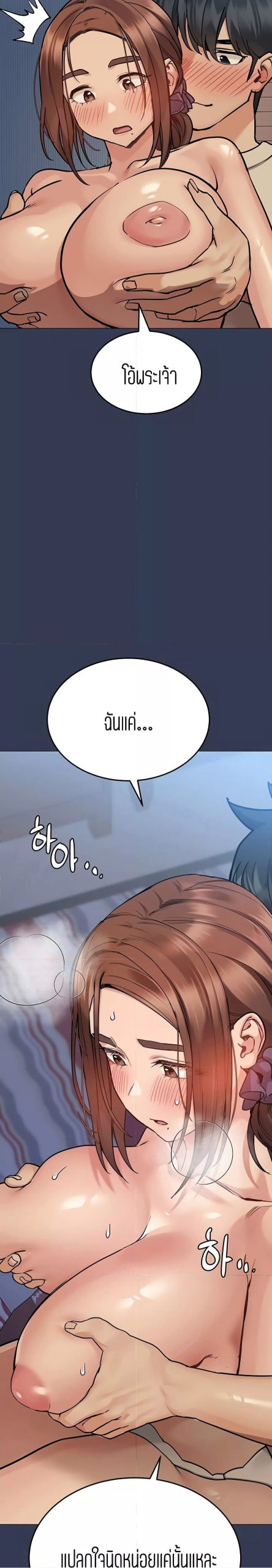 เก็บความลับไว้ระหว่างแม่กับเธอนะ-46-Keep-it-A-Secret-from-Your-Mother-Ch.46-21