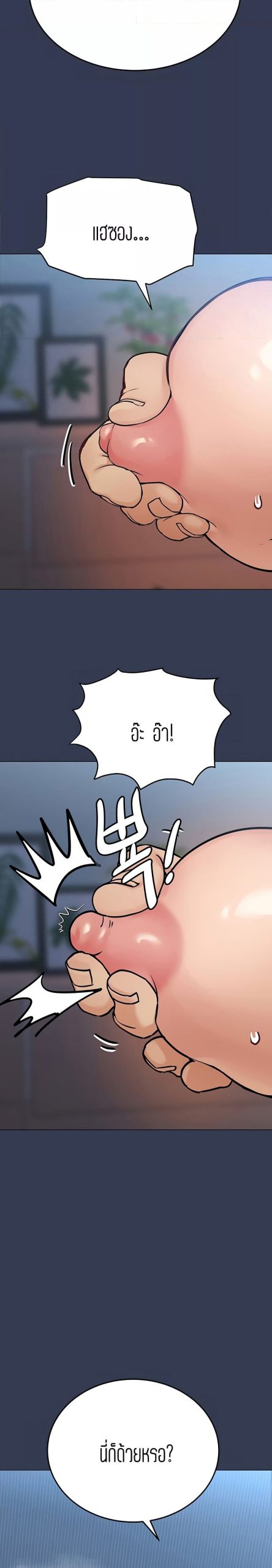 เก็บความลับไว้ระหว่างแม่กับเธอนะ-46-Keep-it-A-Secret-from-Your-Mother-Ch.46-22