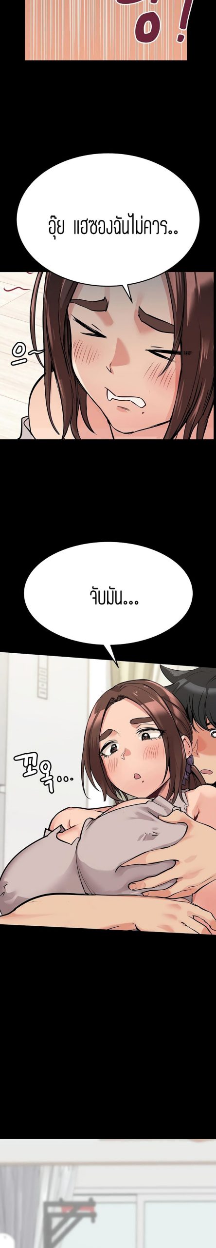 เก็บความลับไว้ระหว่างแม่กับเธอนะ-46-Keep-it-A-Secret-from-Your-Mother-Ch.46-3