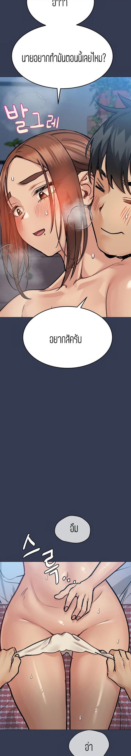เก็บความลับไว้ระหว่างแม่กับเธอนะ-46-Keep-it-A-Secret-from-Your-Mother-Ch.46-32
