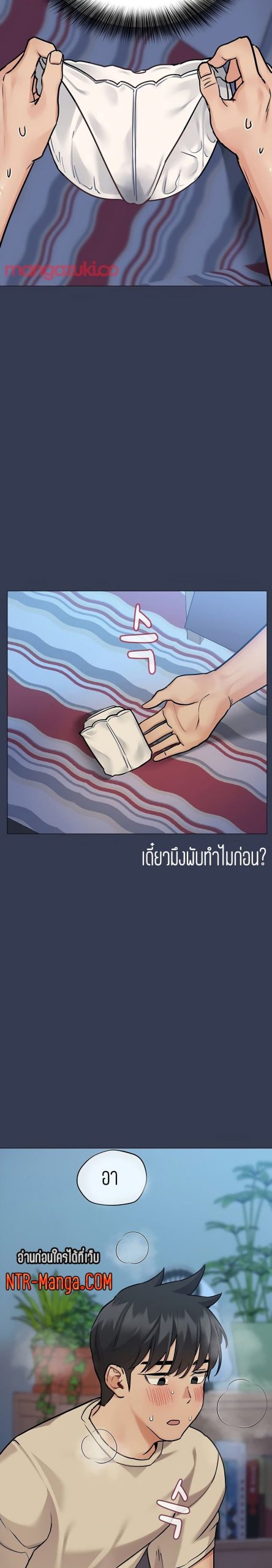 เก็บความลับไว้ระหว่างแม่กับเธอนะ-46-Keep-it-A-Secret-from-Your-Mother-Ch.46-34