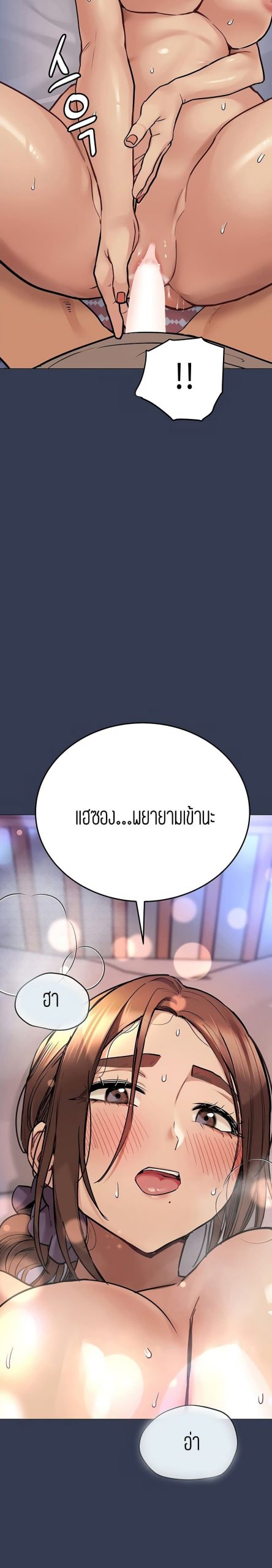 เก็บความลับไว้ระหว่างแม่กับเธอนะ-46-Keep-it-A-Secret-from-Your-Mother-Ch.46-40