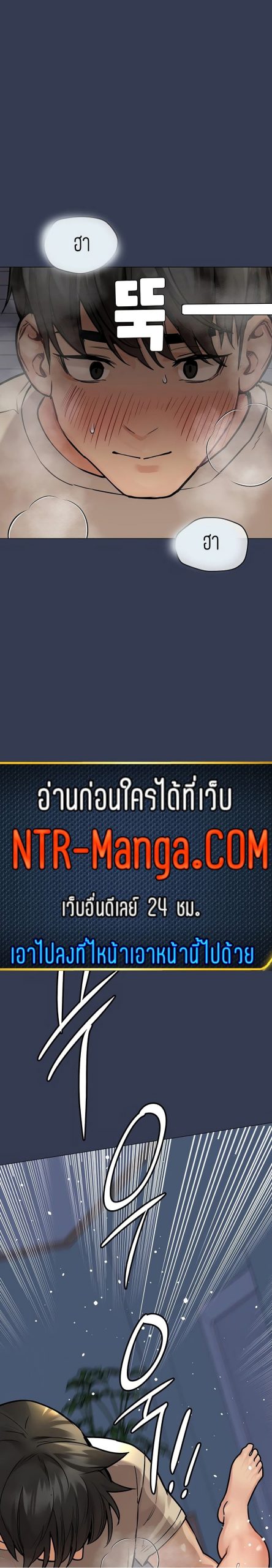 เก็บความลับไว้ระหว่างแม่กับเธอนะ-46-Keep-it-A-Secret-from-Your-Mother-Ch.46-41