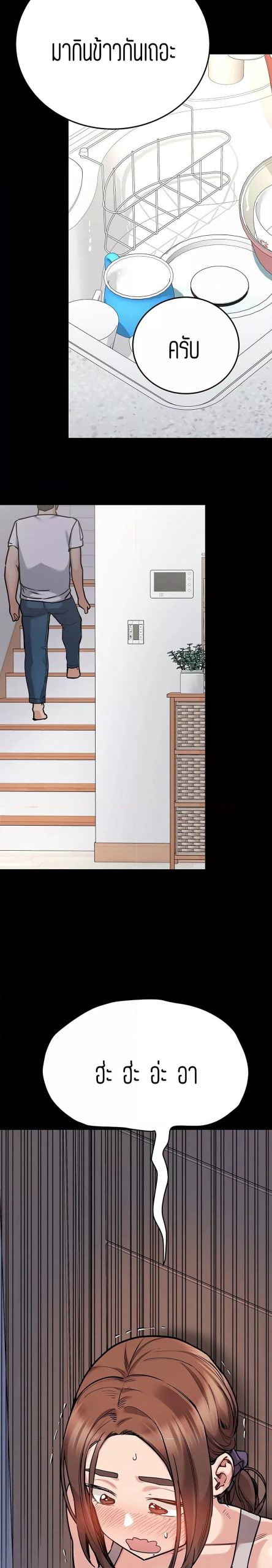 เก็บความลับไว้ระหว่างแม่กับเธอนะ-46-Keep-it-A-Secret-from-Your-Mother-Ch.46-7