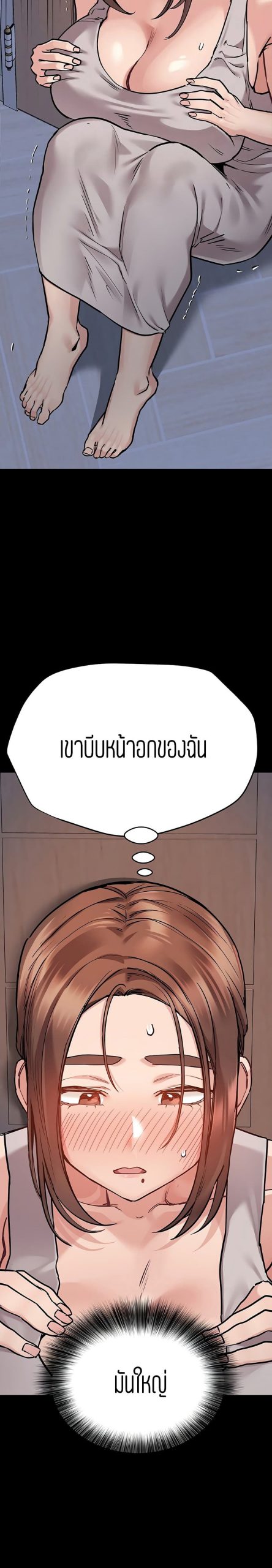 เก็บความลับไว้ระหว่างแม่กับเธอนะ-46-Keep-it-A-Secret-from-Your-Mother-Ch.46-8