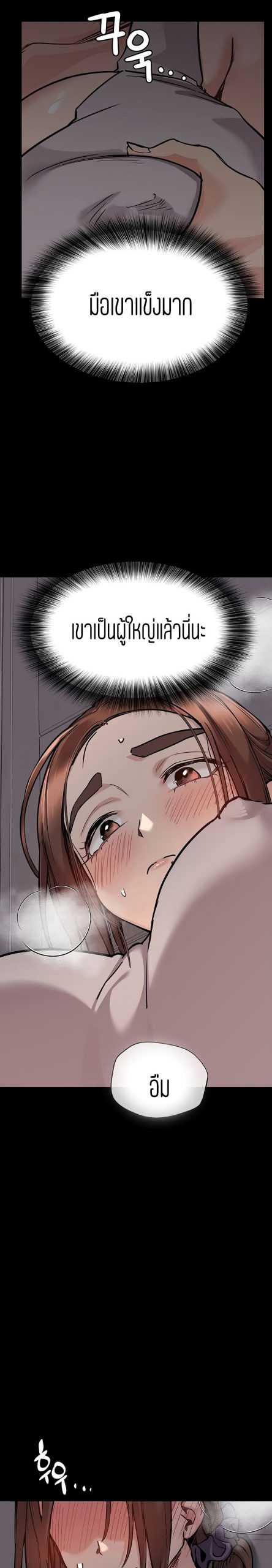 เก็บความลับไว้ระหว่างแม่กับเธอนะ-46-Keep-it-A-Secret-from-Your-Mother-Ch.46-9