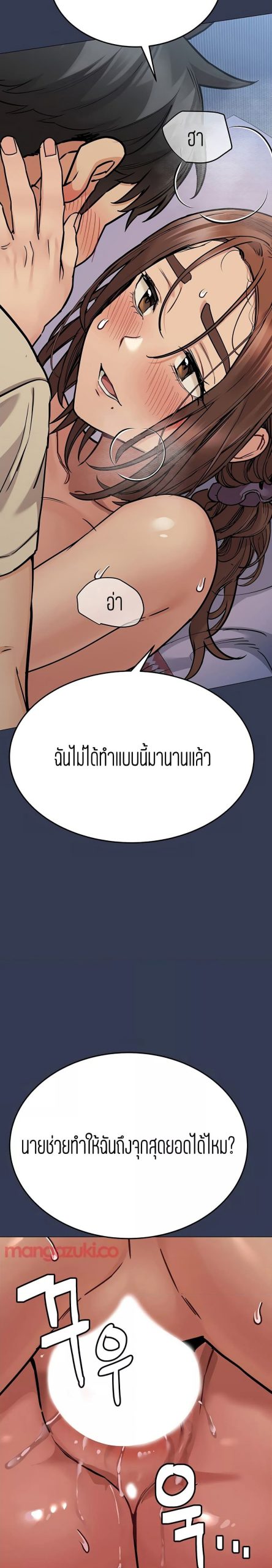 เก็บความลับไว้ระหว่างแม่กับเธอนะ-47-Keep-it-A-Secret-from-Your-Mother-Ch.47-10
