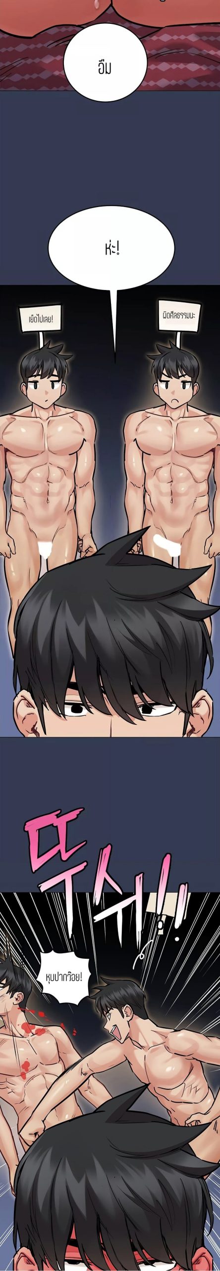 เก็บความลับไว้ระหว่างแม่กับเธอนะ-47-Keep-it-A-Secret-from-Your-Mother-Ch.47-11