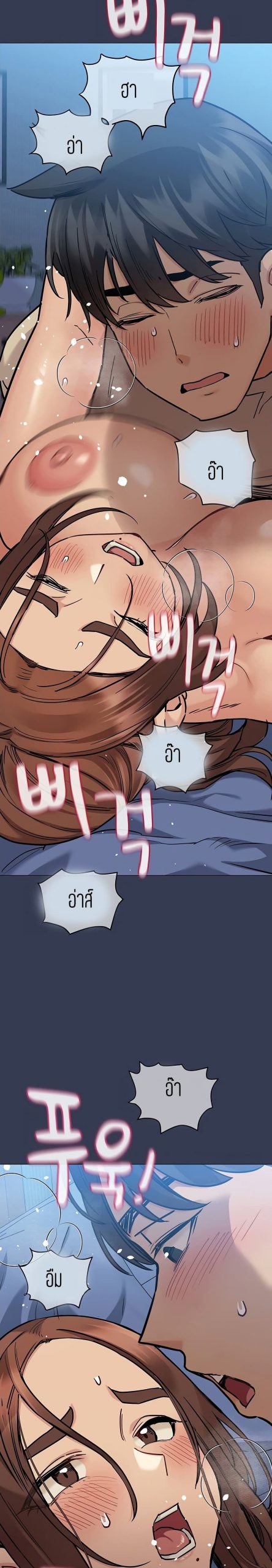 เก็บความลับไว้ระหว่างแม่กับเธอนะ-47-Keep-it-A-Secret-from-Your-Mother-Ch.47-13
