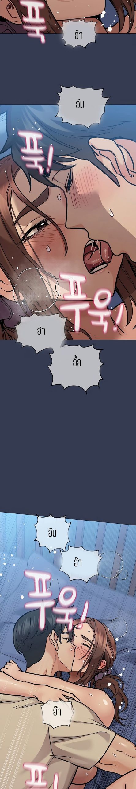 เก็บความลับไว้ระหว่างแม่กับเธอนะ-47-Keep-it-A-Secret-from-Your-Mother-Ch.47-14