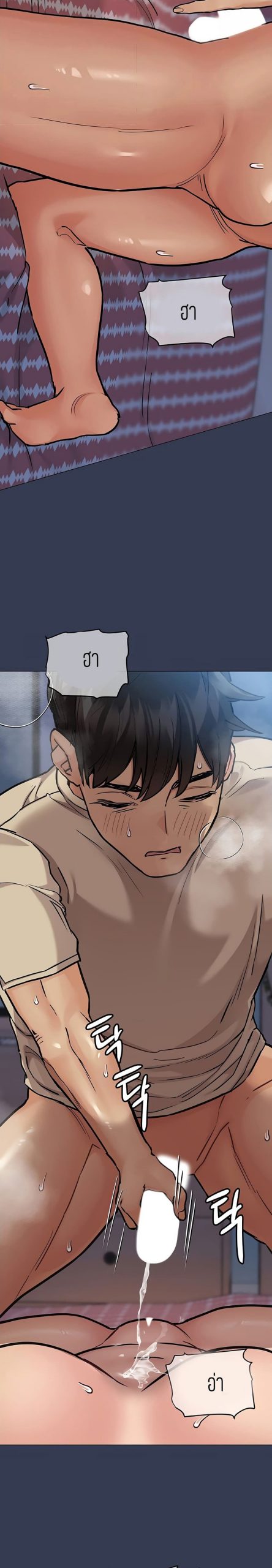 เก็บความลับไว้ระหว่างแม่กับเธอนะ-47-Keep-it-A-Secret-from-Your-Mother-Ch.47-18