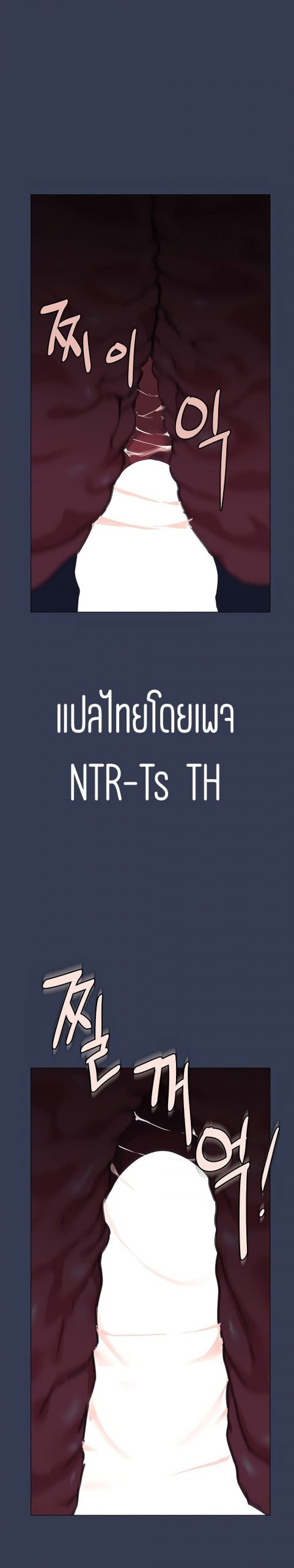 เก็บความลับไว้ระหว่างแม่กับเธอนะ-47-Keep-it-A-Secret-from-Your-Mother-Ch.47-2