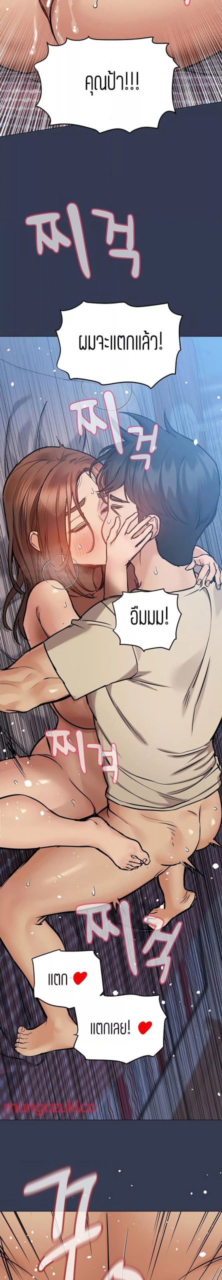 เก็บความลับไว้ระหว่างแม่กับเธอนะ-47-Keep-it-A-Secret-from-Your-Mother-Ch.47-29