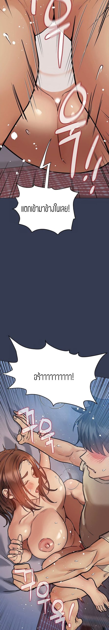 เก็บความลับไว้ระหว่างแม่กับเธอนะ-47-Keep-it-A-Secret-from-Your-Mother-Ch.47-30