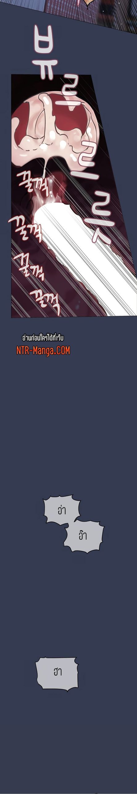 เก็บความลับไว้ระหว่างแม่กับเธอนะ-47-Keep-it-A-Secret-from-Your-Mother-Ch.47-31