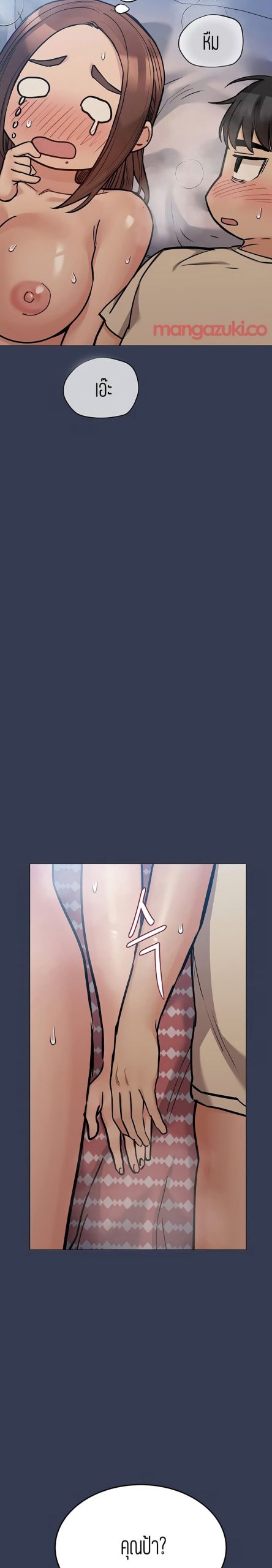 เก็บความลับไว้ระหว่างแม่กับเธอนะ-47-Keep-it-A-Secret-from-Your-Mother-Ch.47-34