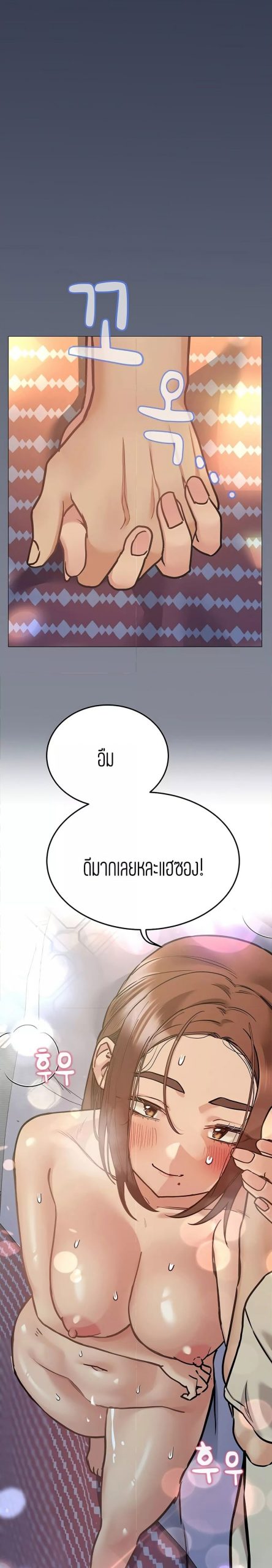 เก็บความลับไว้ระหว่างแม่กับเธอนะ-47-Keep-it-A-Secret-from-Your-Mother-Ch.47-36