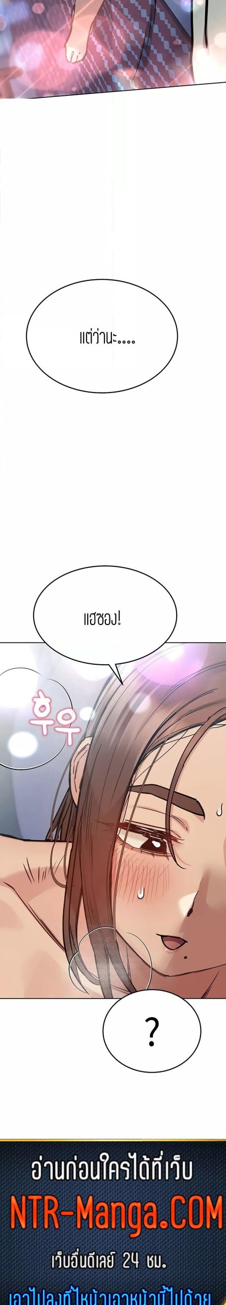 เก็บความลับไว้ระหว่างแม่กับเธอนะ-47-Keep-it-A-Secret-from-Your-Mother-Ch.47-37