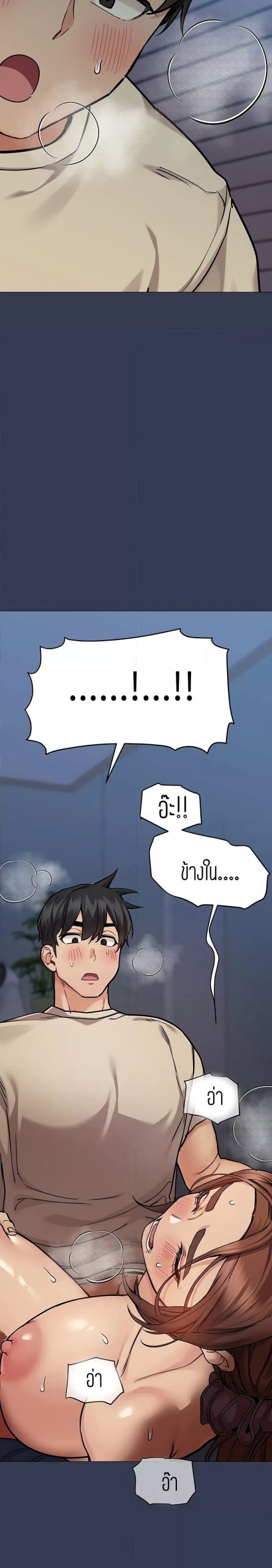เก็บความลับไว้ระหว่างแม่กับเธอนะ-47-Keep-it-A-Secret-from-Your-Mother-Ch.47-4