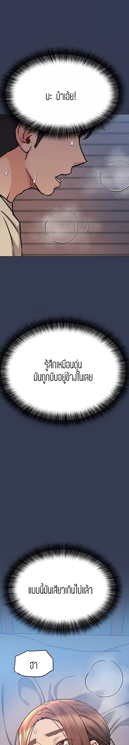 เก็บความลับไว้ระหว่างแม่กับเธอนะ-47-Keep-it-A-Secret-from-Your-Mother-Ch.47-5
